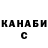 КЕТАМИН VHQ Shima Shima