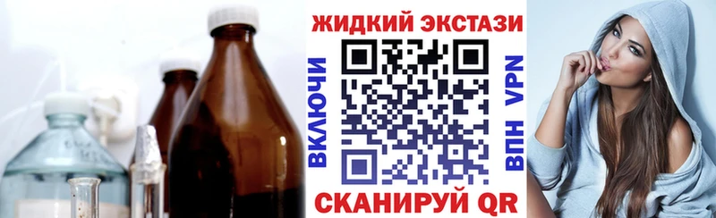 Бутират жидкий экстази  закладка  Неман 