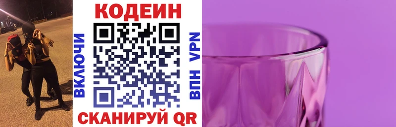 omg ONION  Неман  Кодеин Purple Drank 