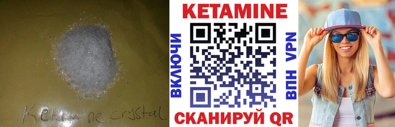 КЕТАМИН VHQ  цена наркотик  Неман 