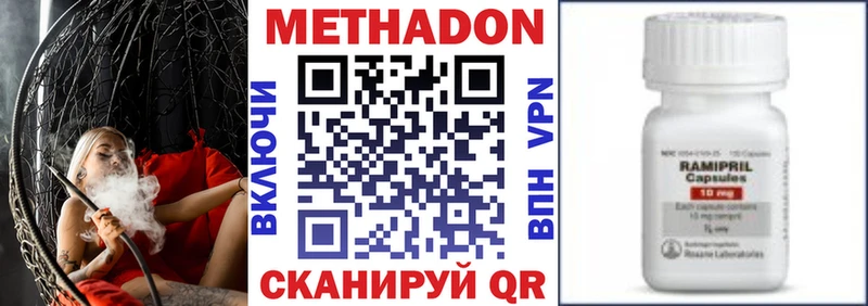 МЕТАДОН methadone Неман