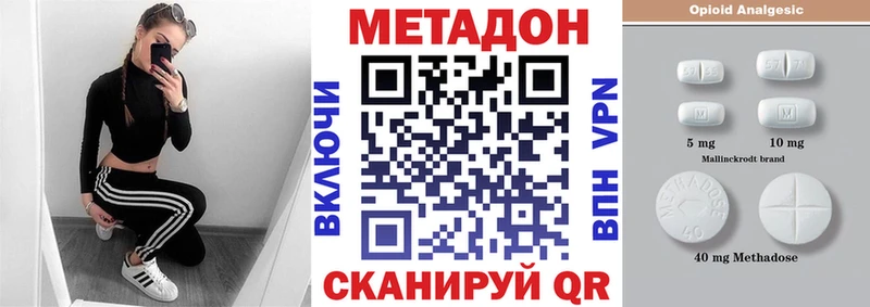 Метадон кристалл Неман